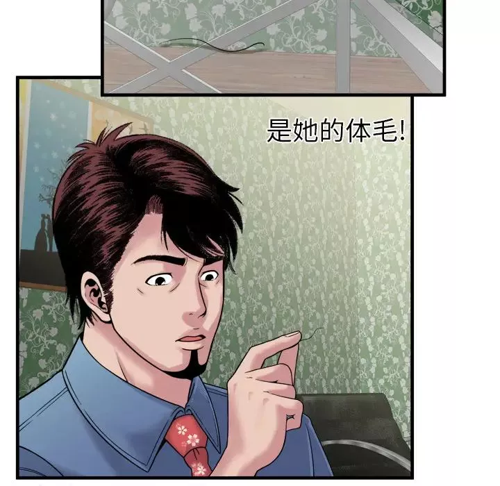 戀上閨蜜的爸爸第45话