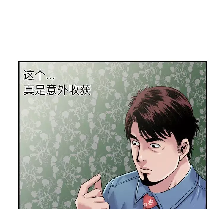 戀上閨蜜的爸爸第45话