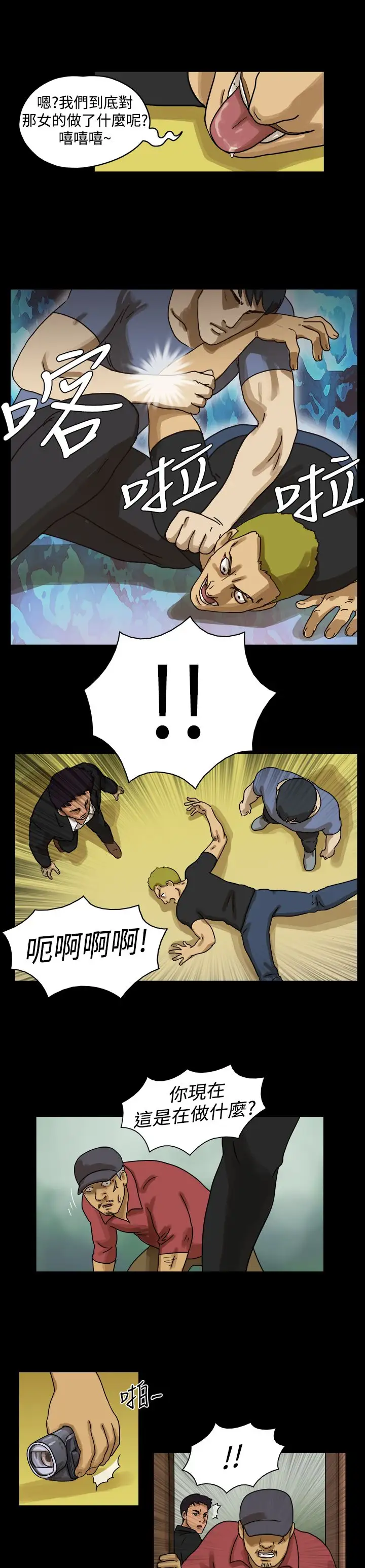 TheDay第10话