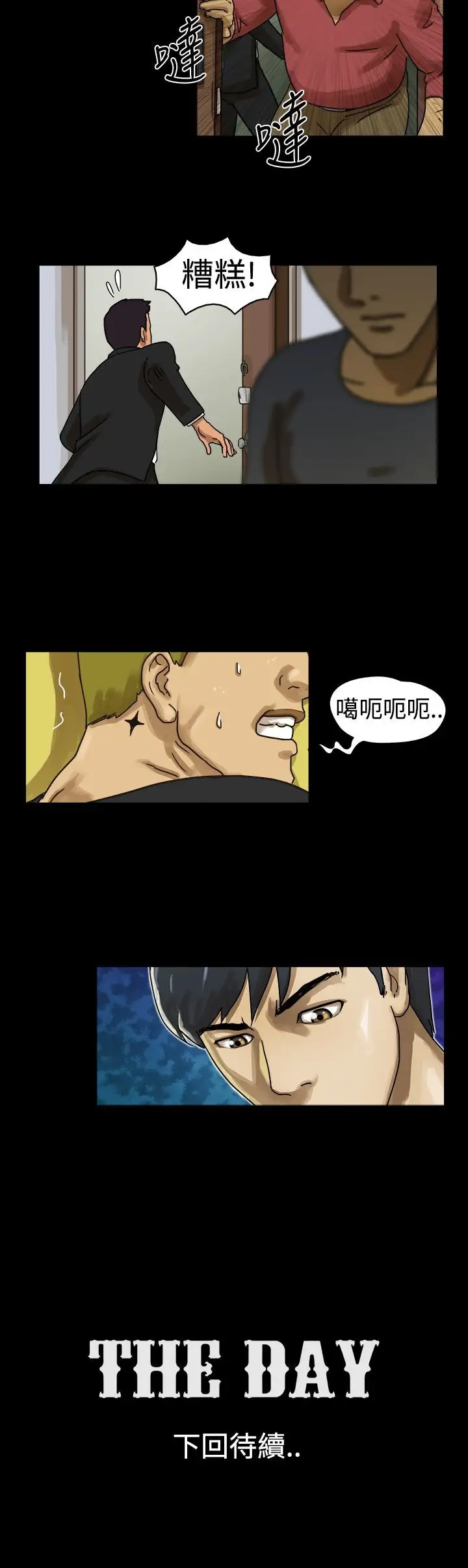 TheDay第10话