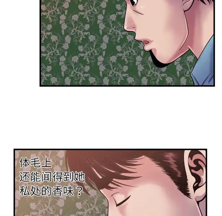 戀上閨蜜的爸爸第45话