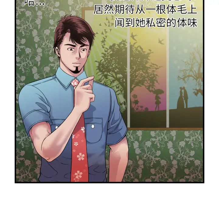 戀上閨蜜的爸爸第45话