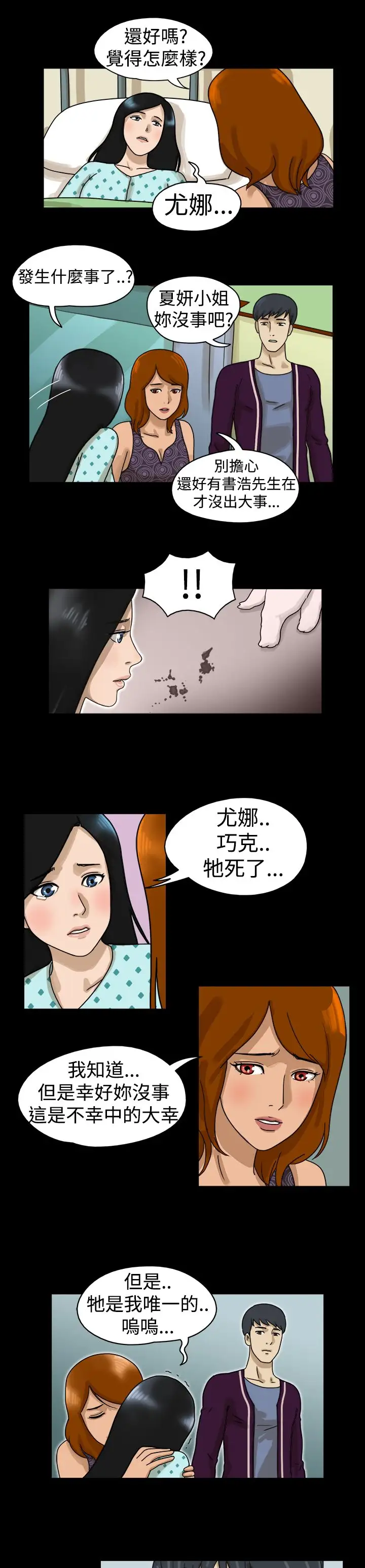 因緣第11話