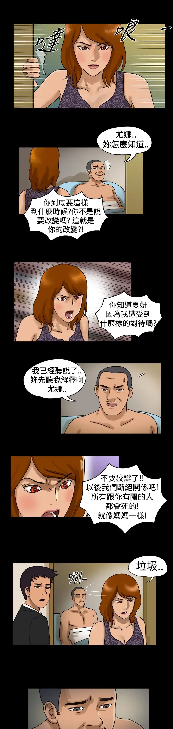 TheDay第11话
