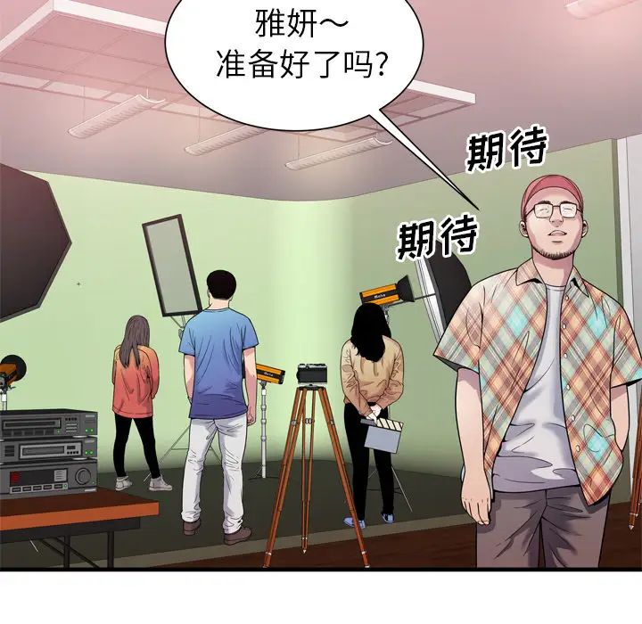 戀上閨蜜的爸爸第45话