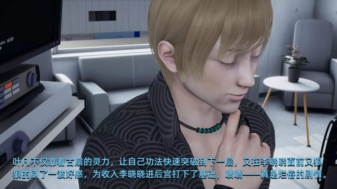 [3D]我成瞭大反派第04話