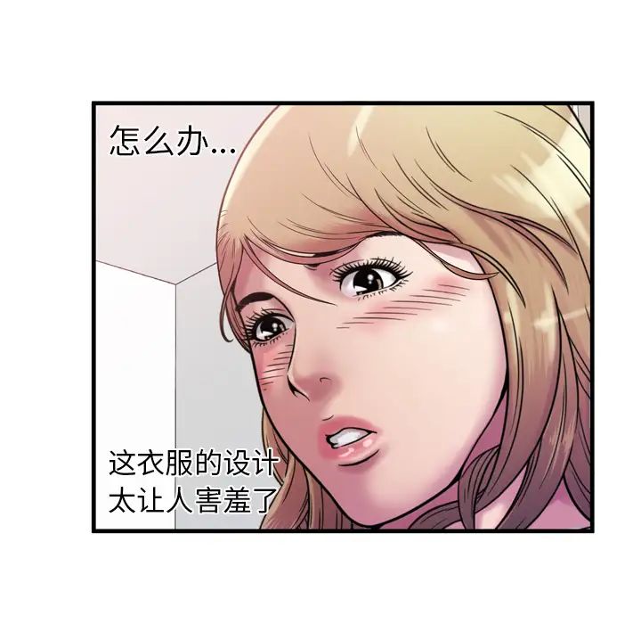 戀上閨蜜的爸爸第45话