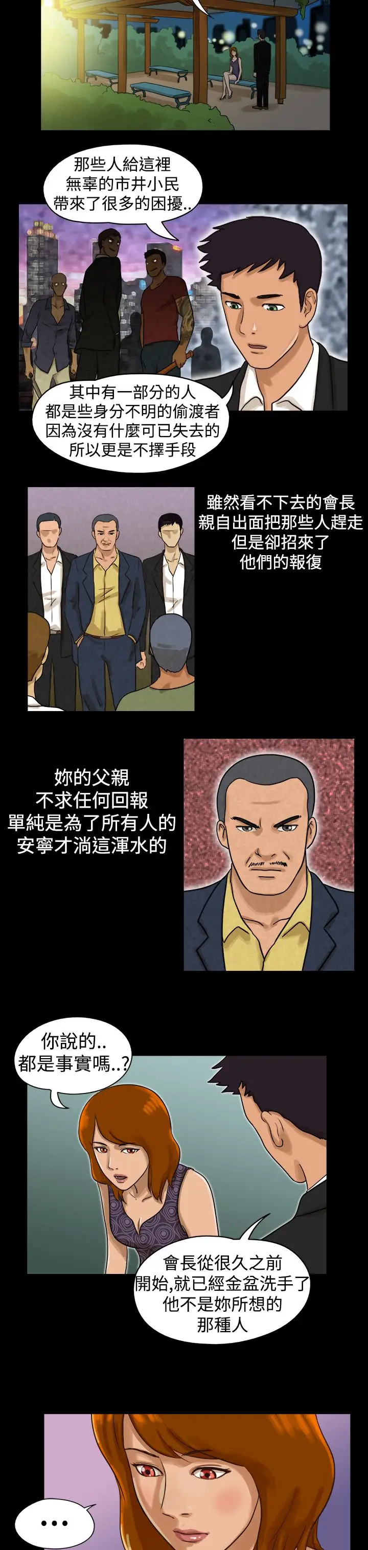 TheDay第12话