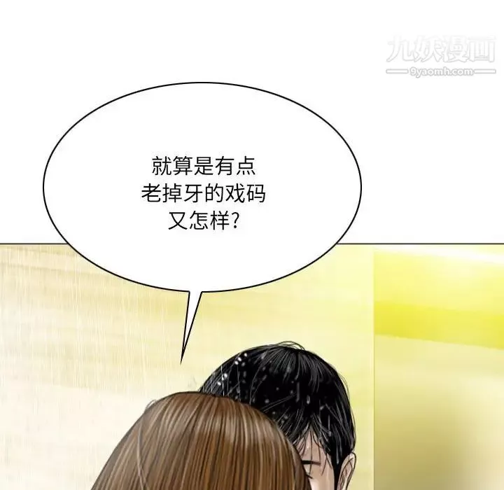 因緣第11話