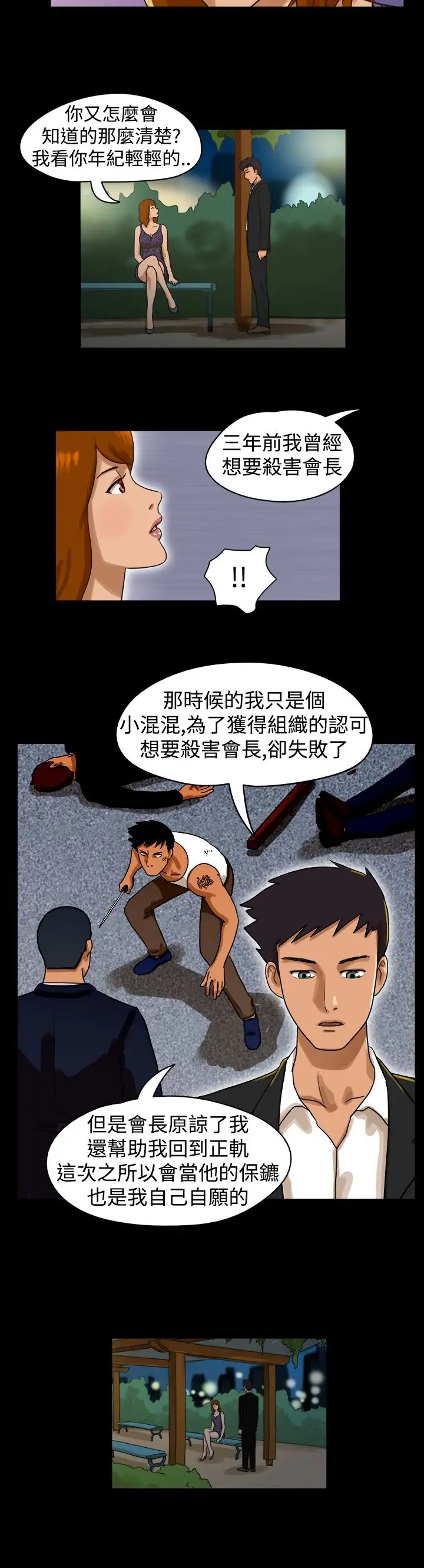 TheDay第12话