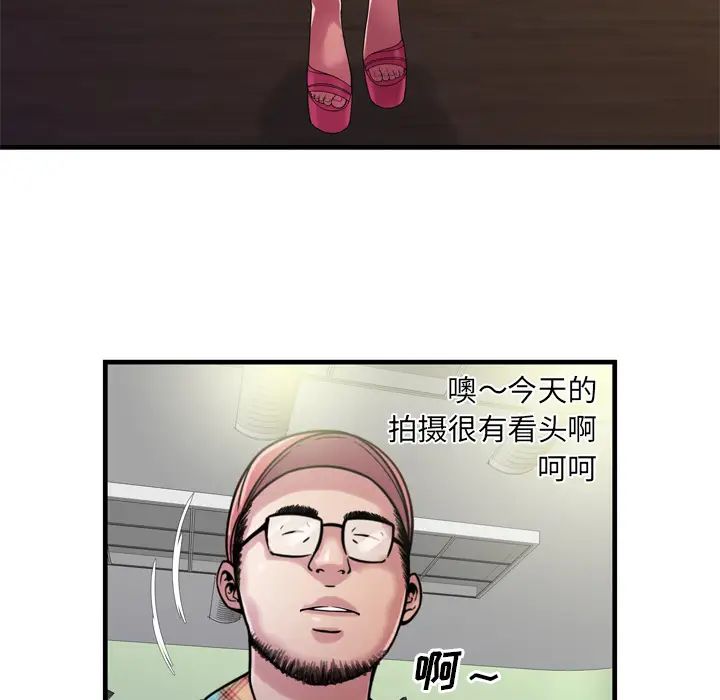戀上閨蜜的爸爸第46话