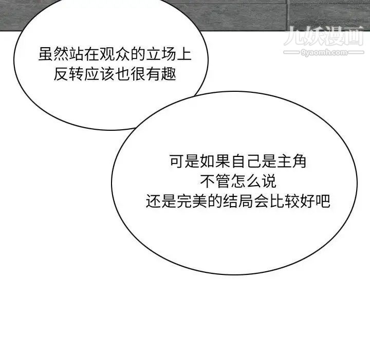 因缘第11话