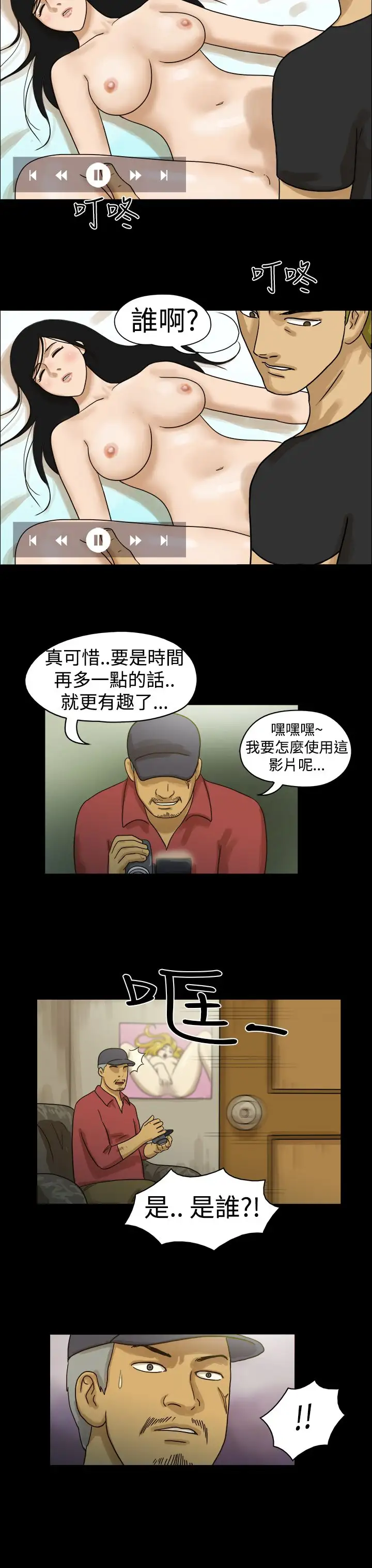 TheDay第12话