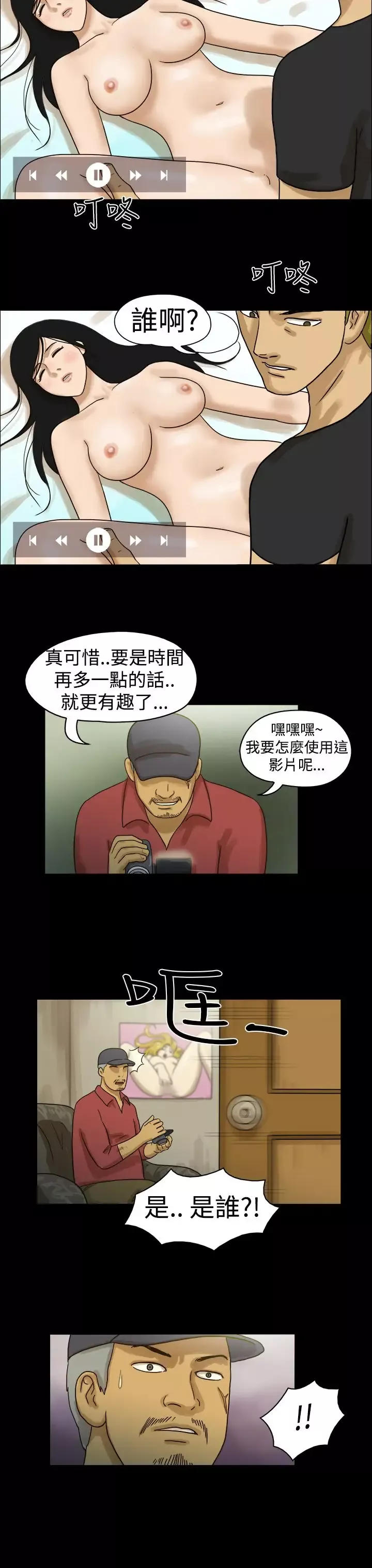 TheDay第12话
