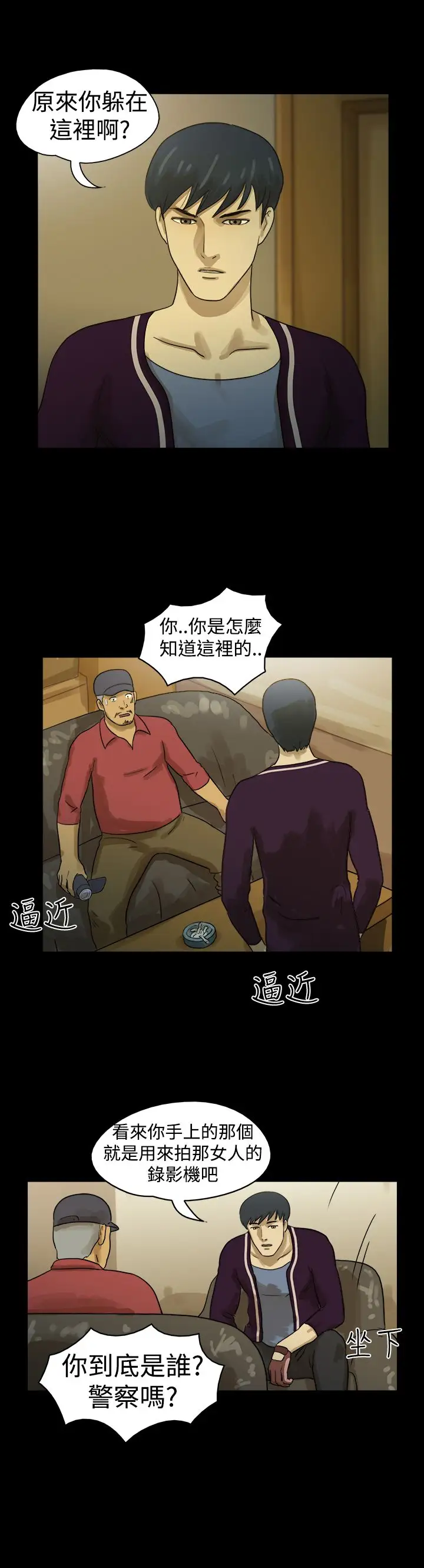 TheDay第12话