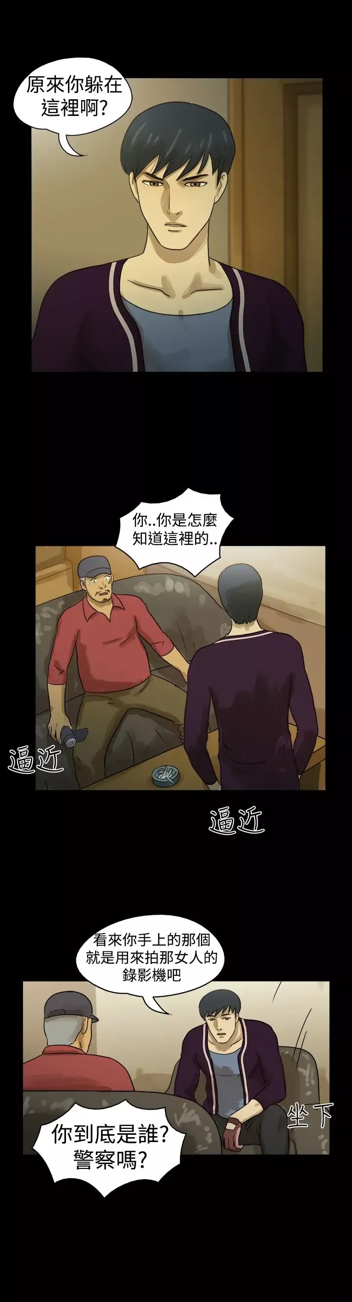 TheDay第12话