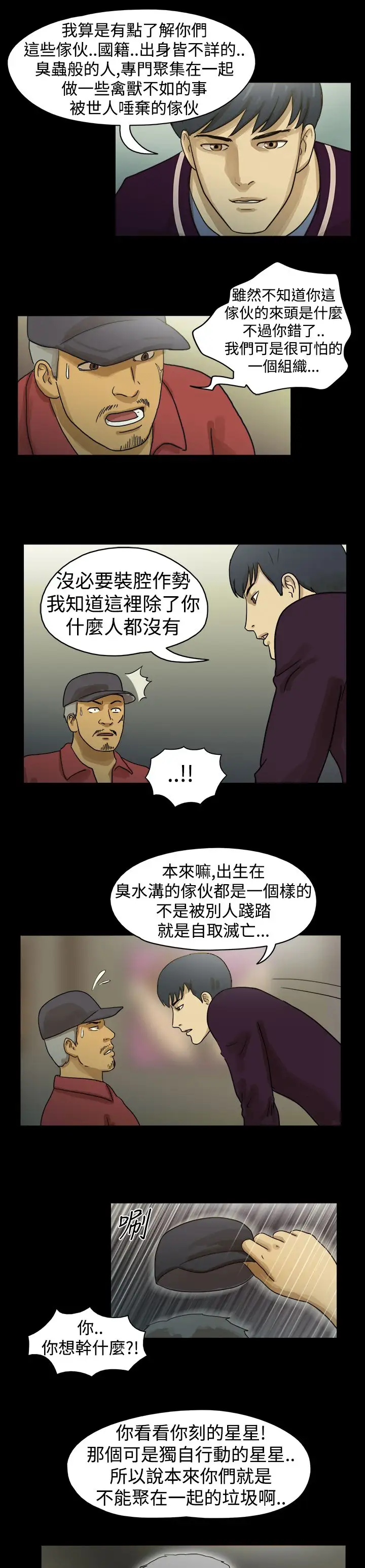 TheDay第12话
