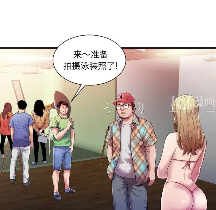 戀上閨蜜的爸爸第46话