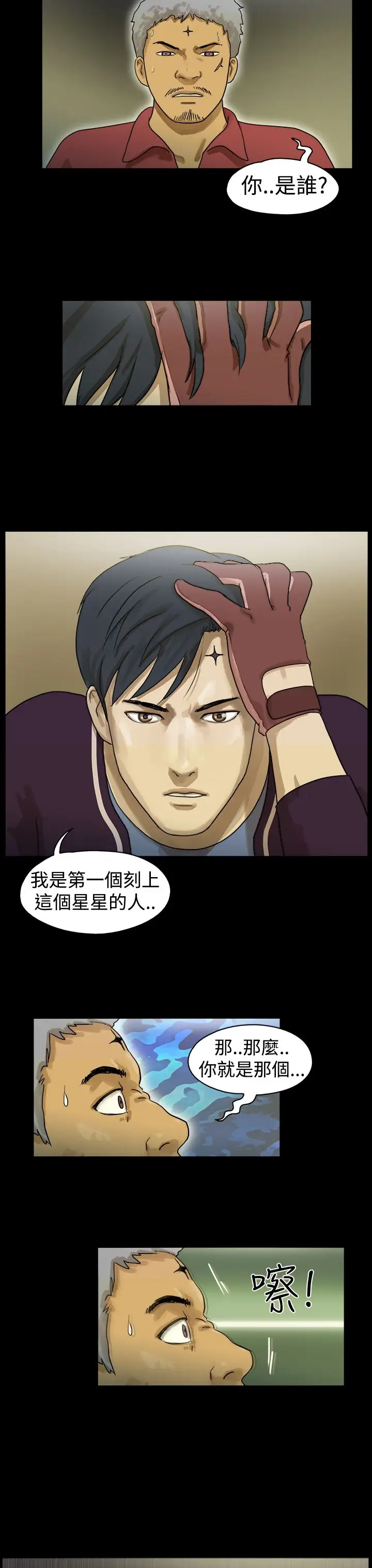 TheDay第12话
