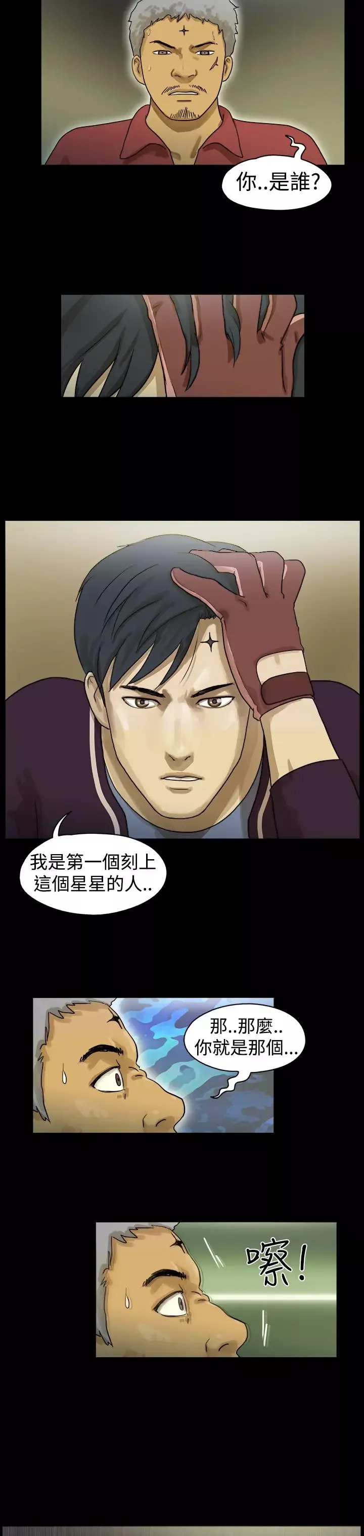 TheDay第12话