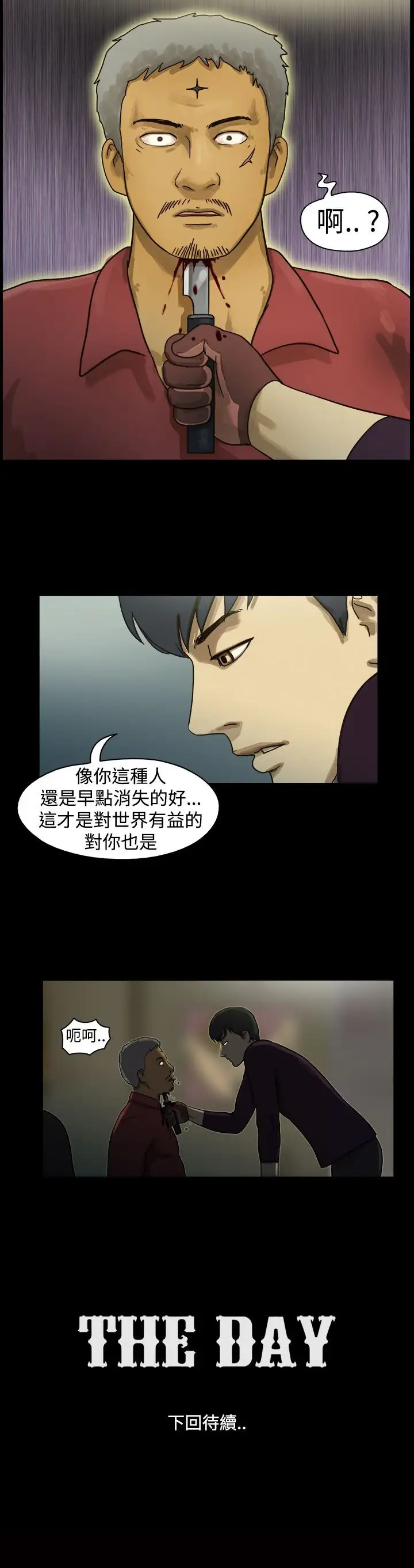TheDay第12话