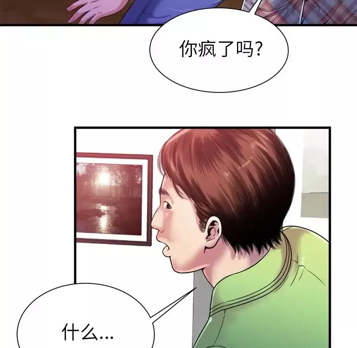 戀上閨蜜的爸爸第46话