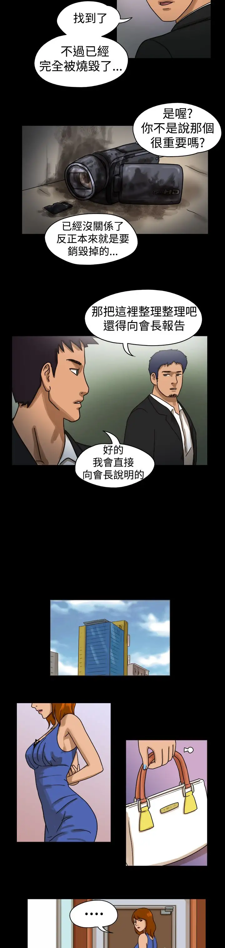 TheDay第13话