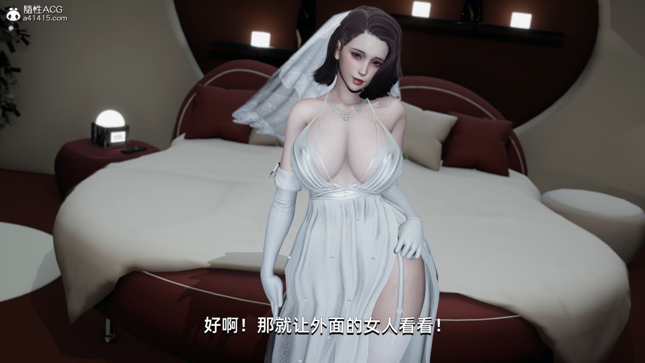 [3D]我成瞭大反派第05话