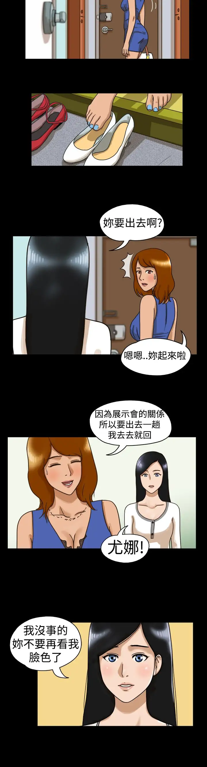 TheDay第13话