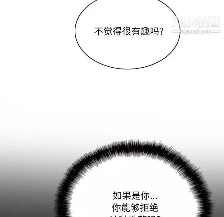 因緣第11話