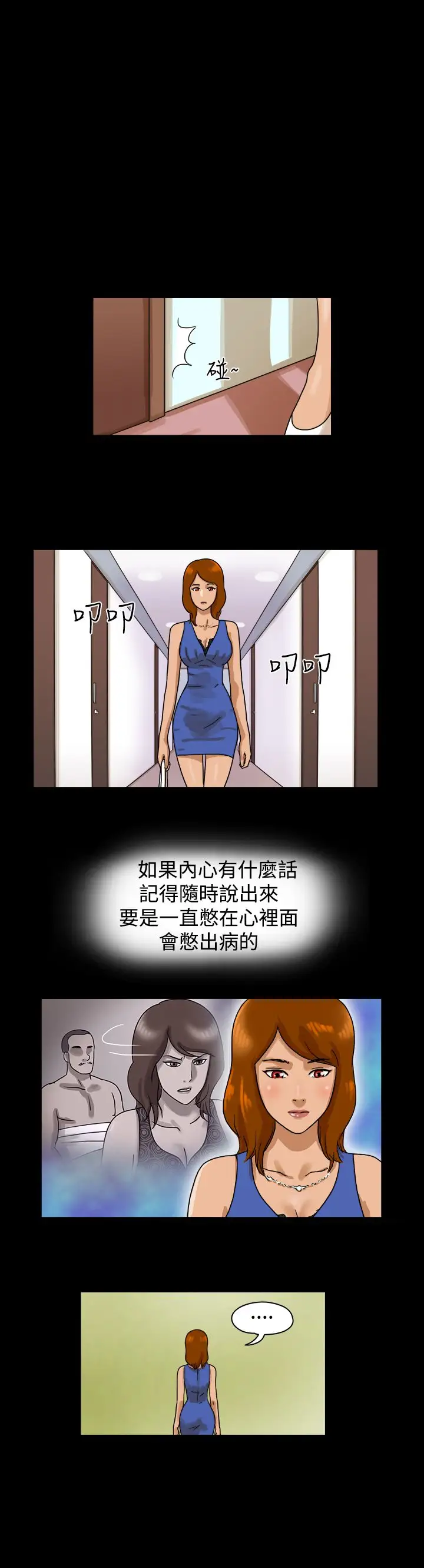 TheDay第13话
