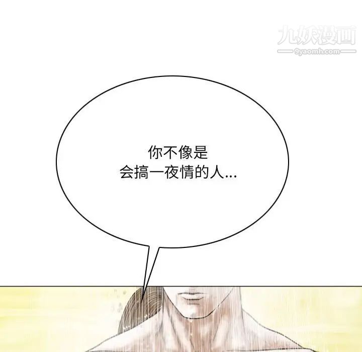 因緣第11話