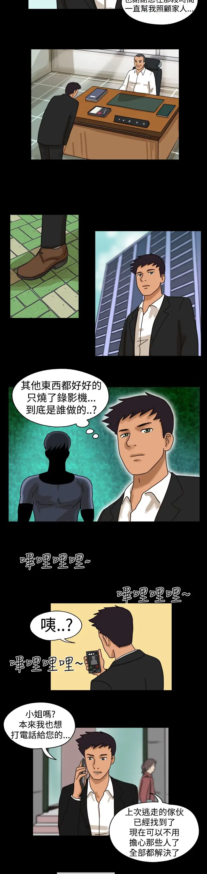 TheDay第13话