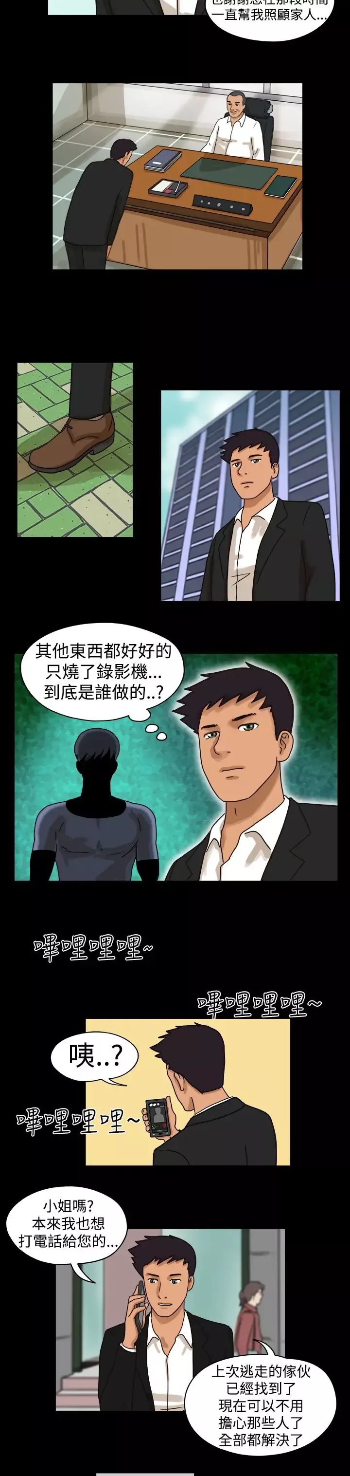 TheDay第13话