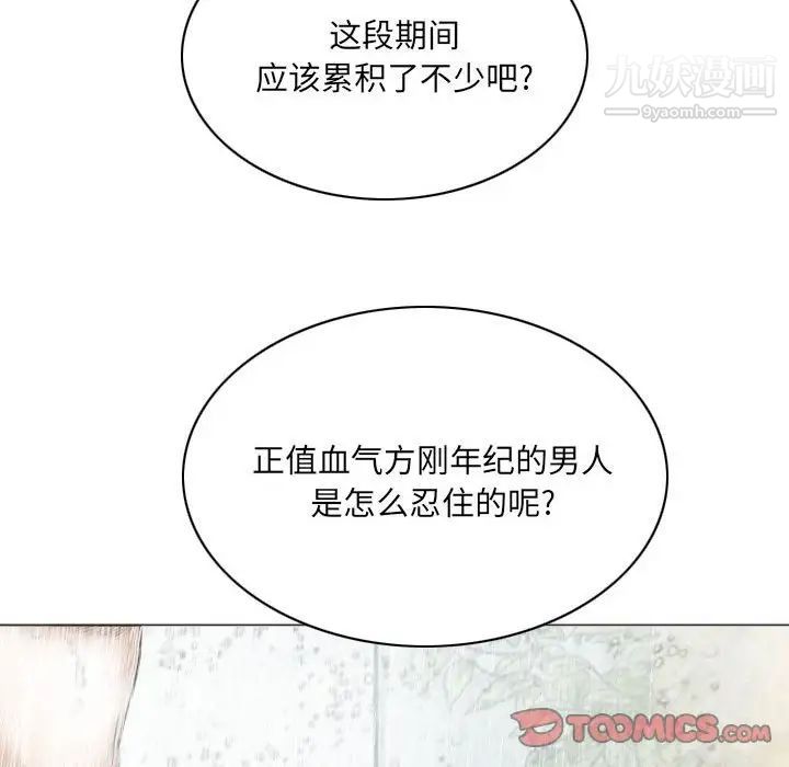 因缘第11话