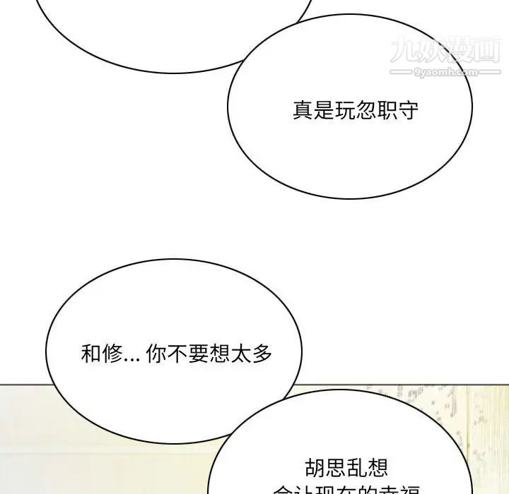 因缘第11话
