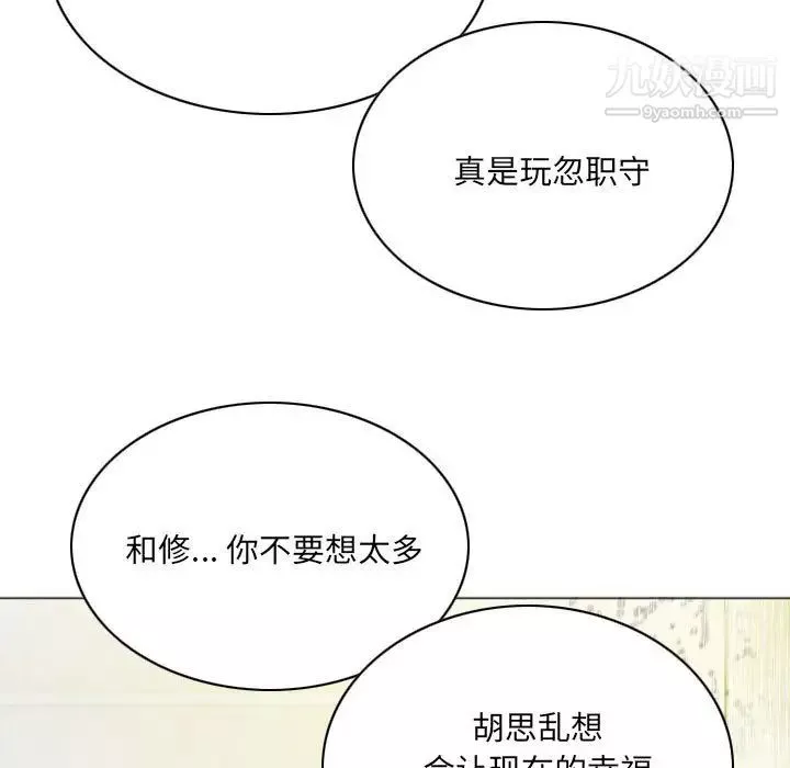 因緣第11話