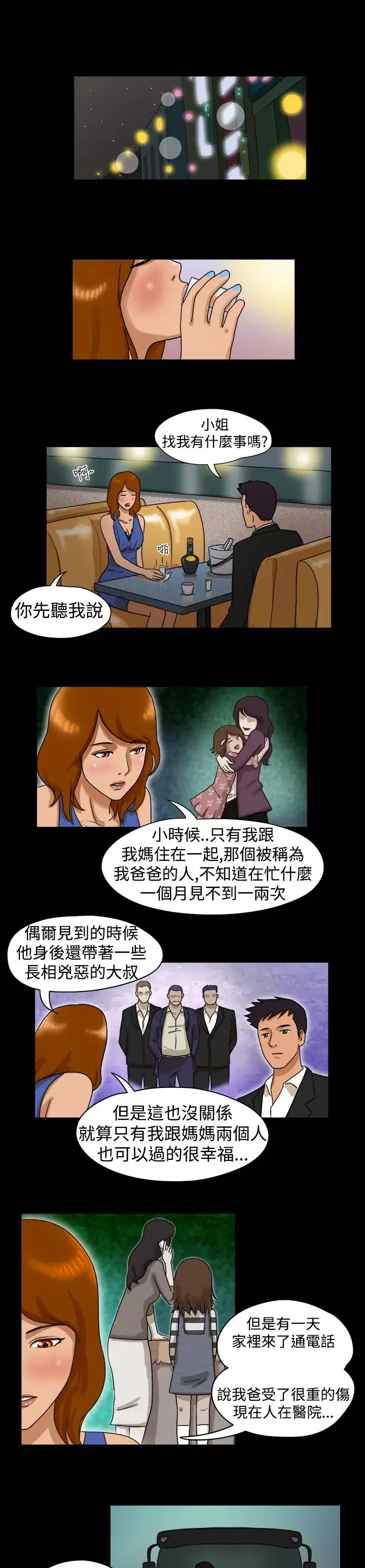 TheDay第14话