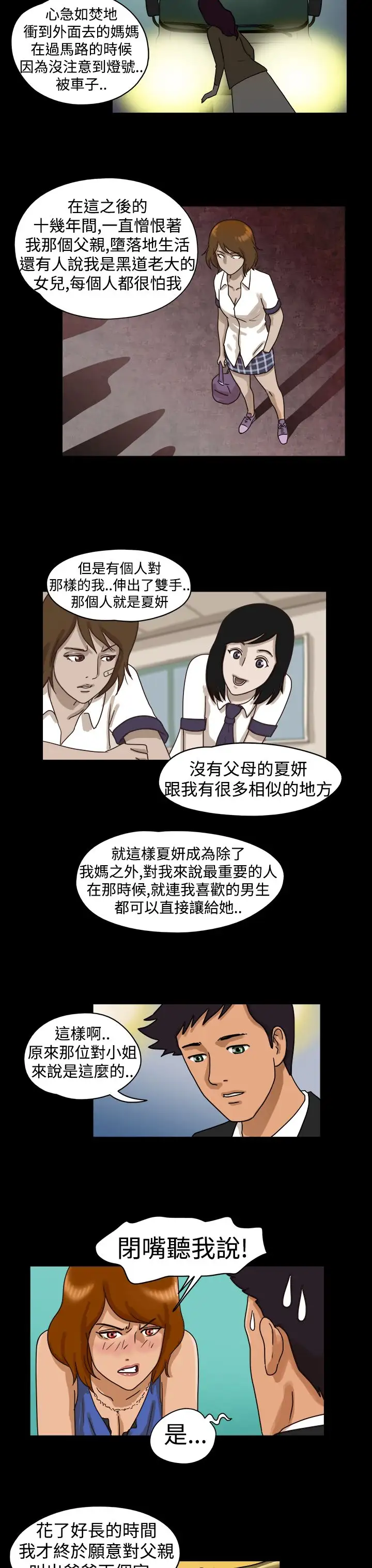 TheDay第14话