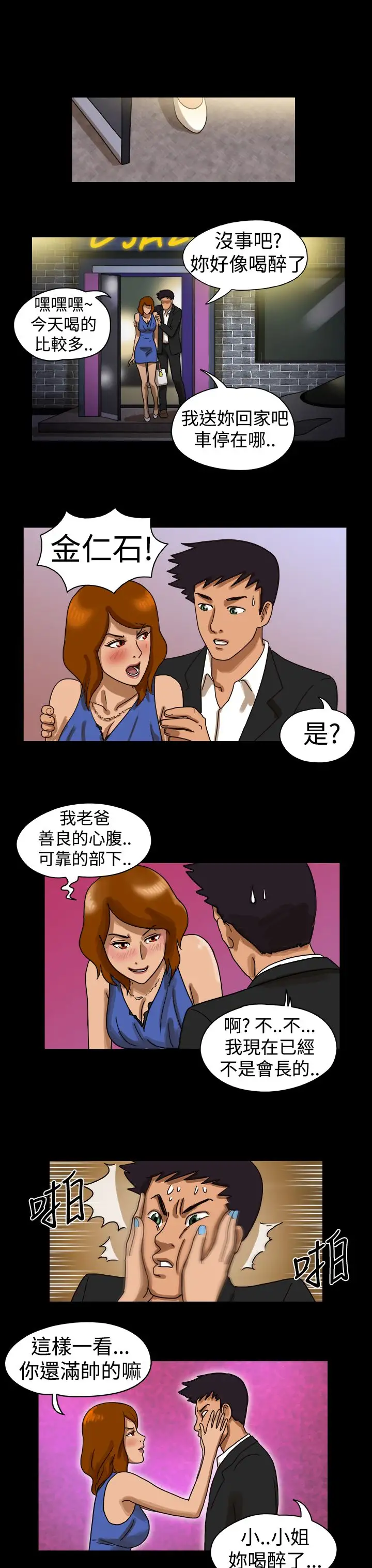 TheDay第14话