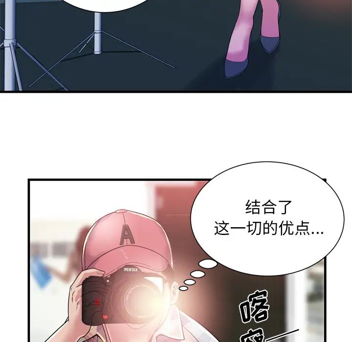 戀上閨蜜的爸爸第46话