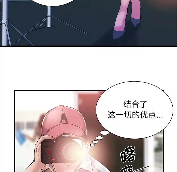 戀上閨蜜的爸爸第46话