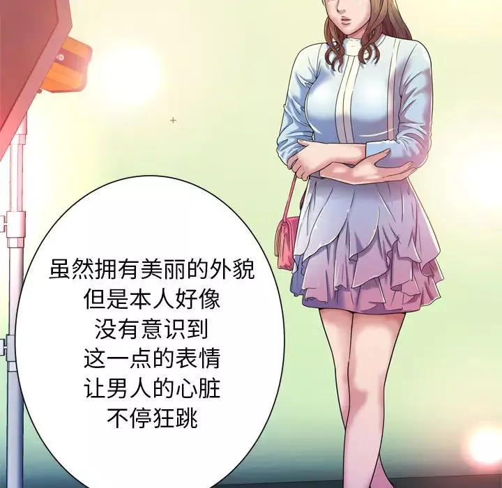 戀上閨蜜的爸爸第46话