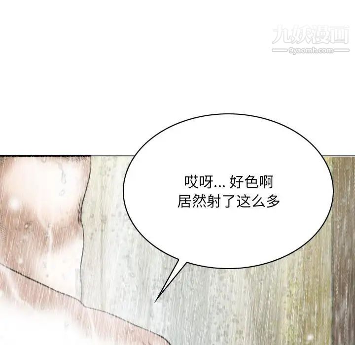 因緣第11話