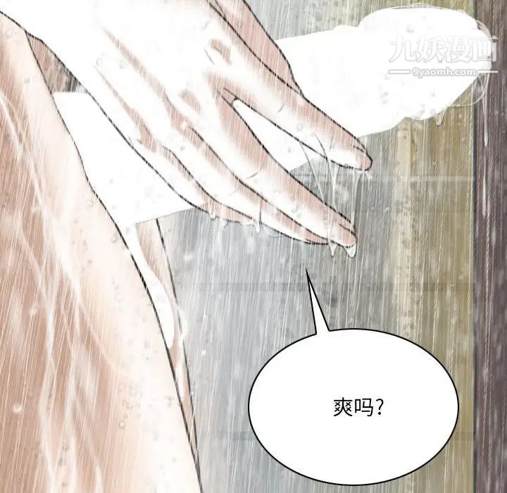 因缘第11话