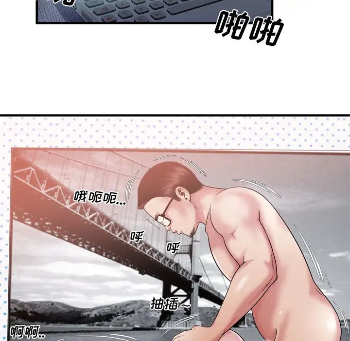 戀上閨蜜的爸爸第46话