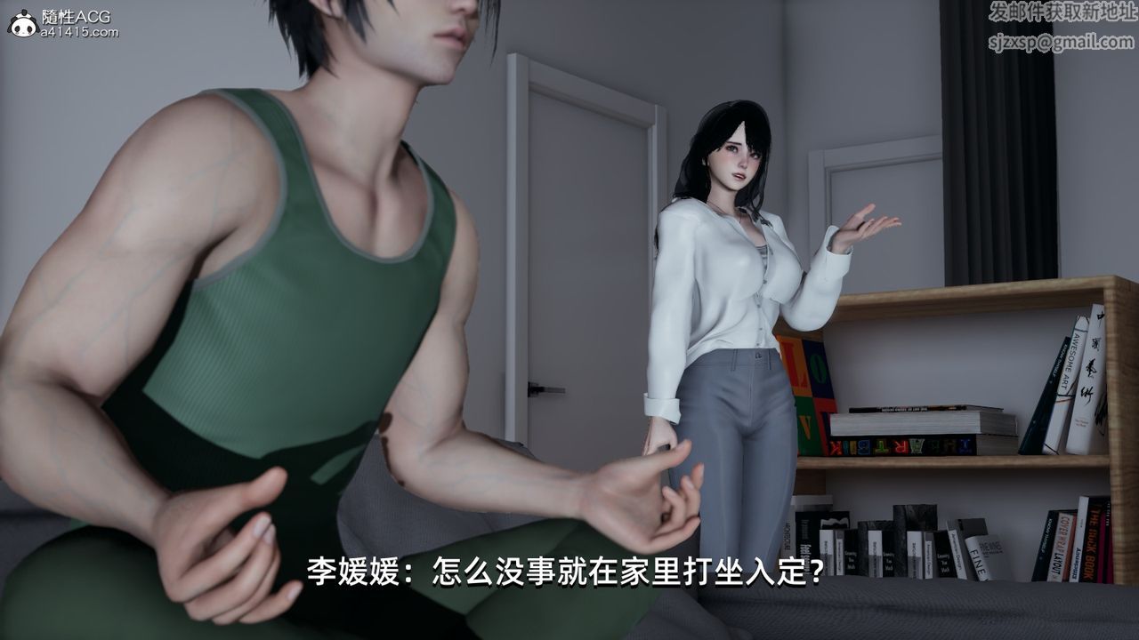 [3D]我成瞭大反派第05话