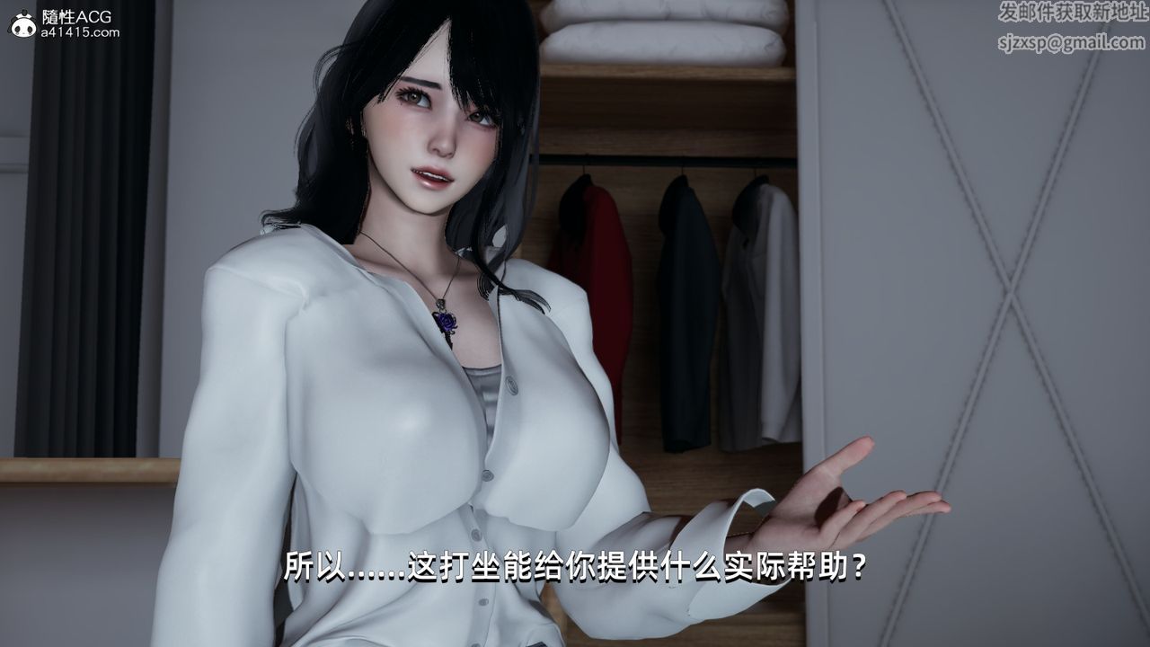 [3D]我成瞭大反派第05话