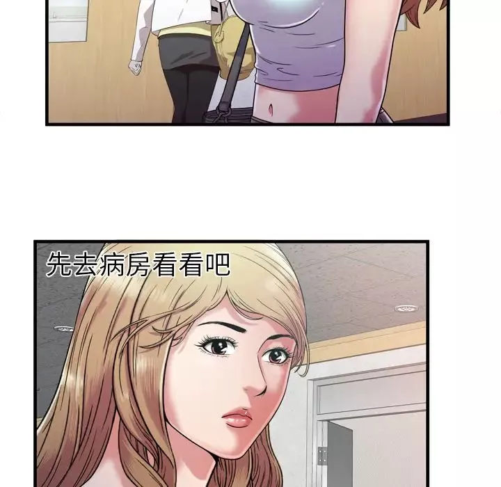 戀上閨蜜的爸爸第46话