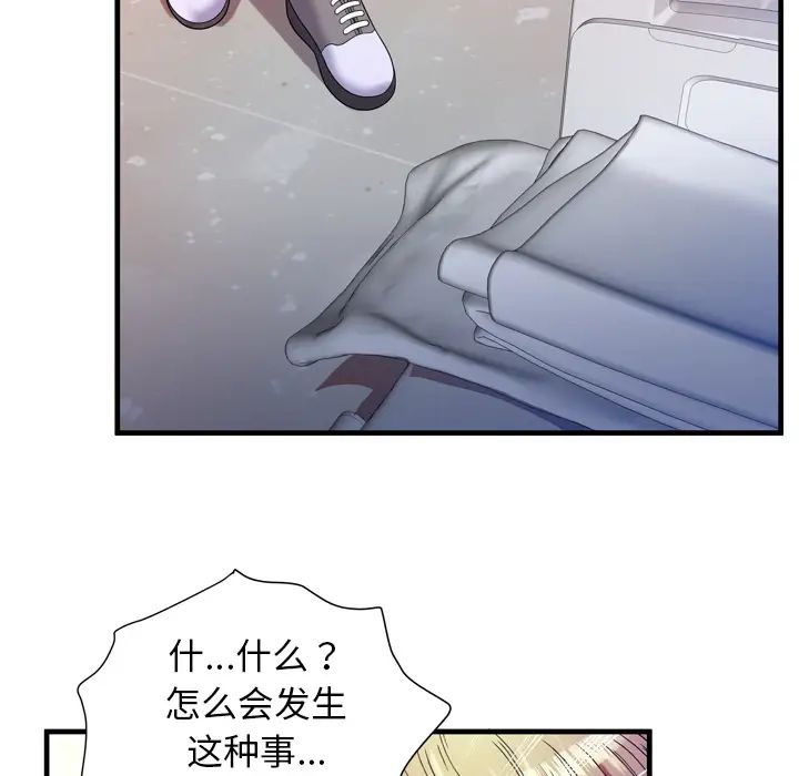 恋上闺蜜的爸爸第46话